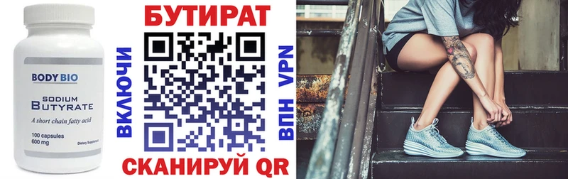 Бутират GHB  blacksprut как войти  Емва 