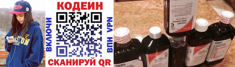 ссылка на мегу маркетплейс  Емва  Кодеин напиток Lean (лин) 