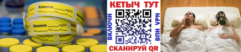 хочу   Емва  Кетамин ketamine 
