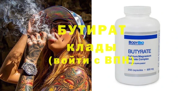бутират Волоколамск