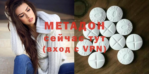бутират Волоколамск